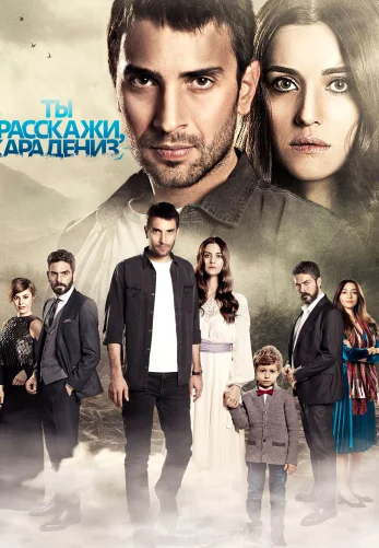 Истерзанная 1-64, 65 серия турецкий сериал на русском языке все серии смотреть онлайн